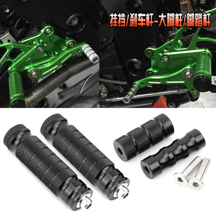 适用本田CBR250RR改装升高脚踏挂档杆刹车杆大脚柱大脚踏配件