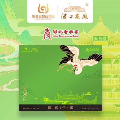 汉口茶厂鹤楼衔翠毛尖礼盒