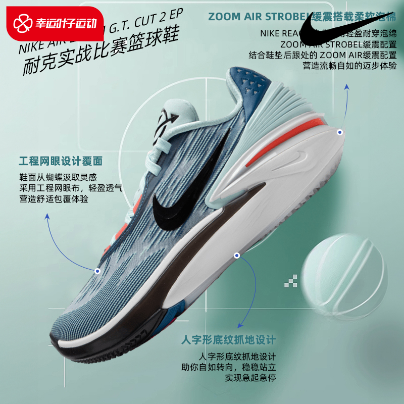 耐克男鞋2023秋季新款 AIR ZOOM G.T. CUT 2低帮网面透气篮球鞋