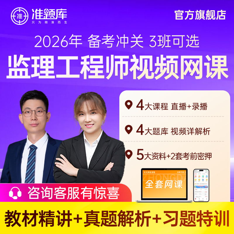 官方正品 咨询有惊喜 名师授课