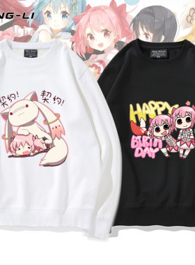魔法少女小圆动漫周边卡通圆领卫衣男女生春秋季薄款无帽内搭上衣