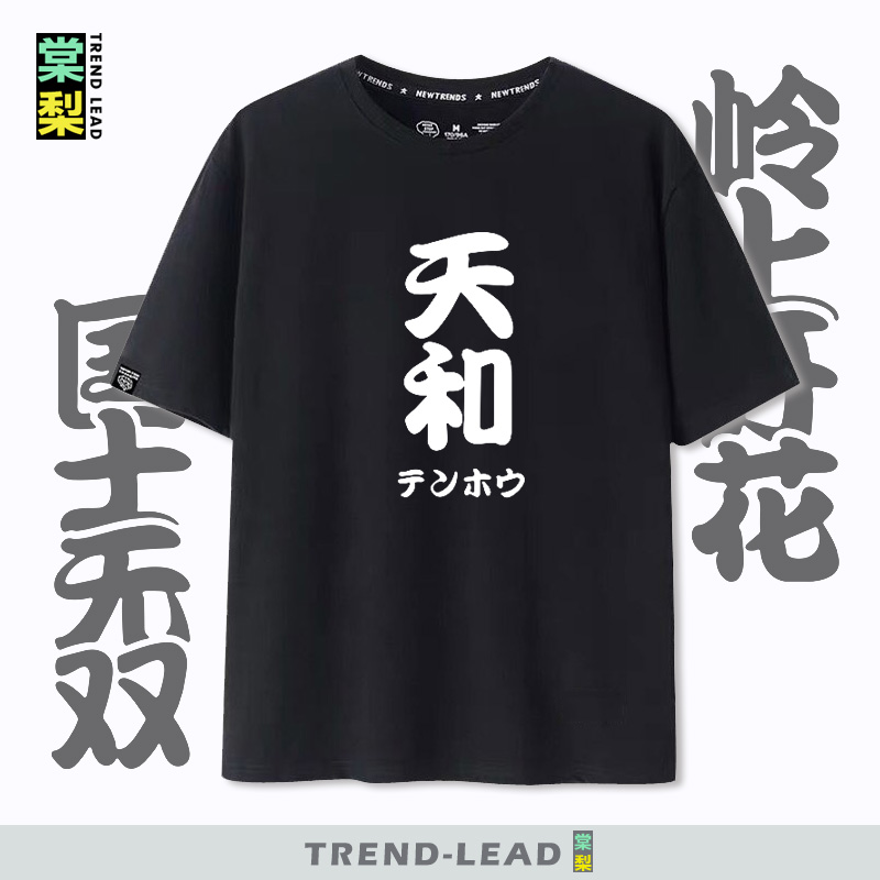 天才麻将少女雀魂雀姬国士无双岭上开花天和短袖男女同款夏季T恤
