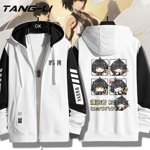 鸣潮游戏漂泊者丹瑾忌炎周边开衫连帽卫衣男女春秋二次元外套衣服