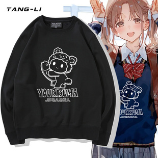 偶像大师闪耀色彩动漫周边市川雏菜同款圆领卫衣春秋男女薄款衣服