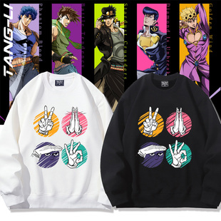 春秋款JOJO的奇妙冒险波波手势圆领卫衣动漫联名周边男士套头卫衣