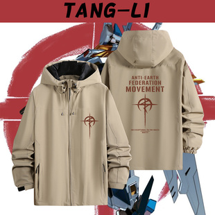 机动战士高达动漫周边闪光的哈萨维二次元冲锋衣夹克外套春秋衣服