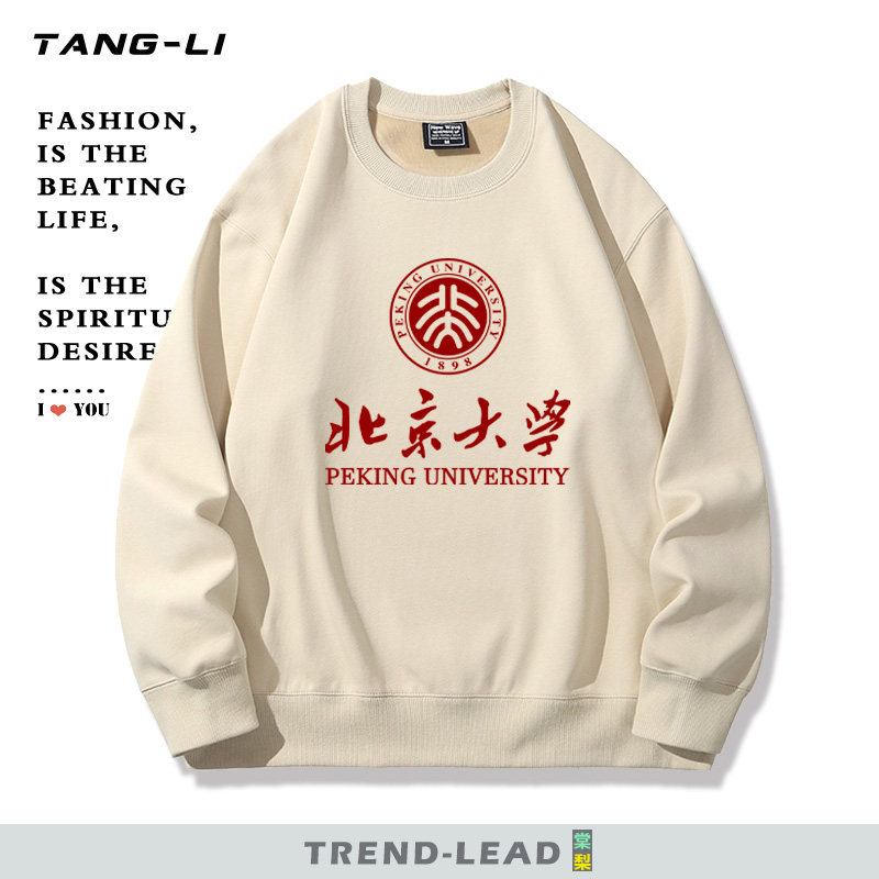可定制北京大学北大纪念服毕业研学聚会男女秋冬圆领卫衣加绒上衣