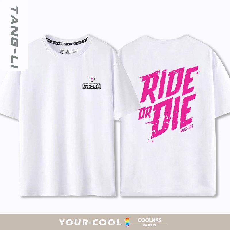 PMuc-Off土坡短袖T恤rideordie速降骑行纯棉半袖衣服男2024春夏款