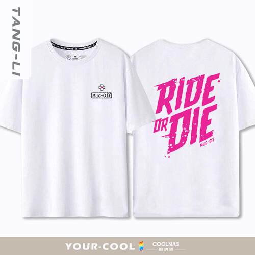 PMuc-Off土坡短袖T恤rideordie速降骑行纯棉半袖衣服男2024春夏款