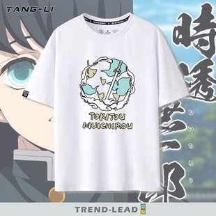 动漫鬼灭之刃短袖时透无一郎动漫周边衣服纯棉T恤宽松大码半袖男