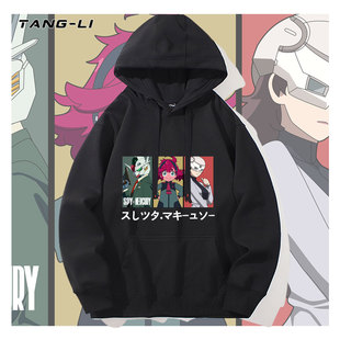 间谍过家家联名水星的魔女二次元动漫周边连帽卫衣春秋男女上衣服