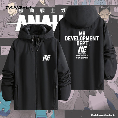 机动战士高达阿纳海姆冲锋衣夹克