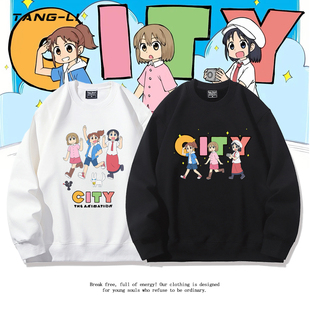 小城日常CITY南云美鸟新仓泉和子动漫二次元圆领卫衣男女春秋外套