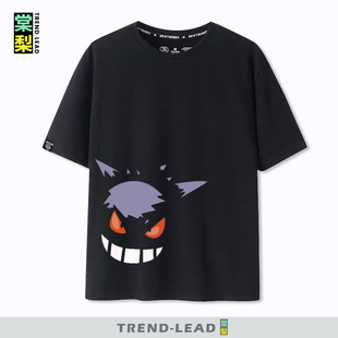 衣服 夏季 精灵宝可梦联名耿鬼表情包周边纯棉T恤男生短袖 宽松半袖