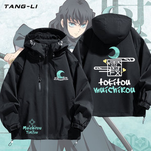 鬼灭之刃周边霞柱时透无一郎二次元冲锋衣连帽夹克男春秋加厚外套