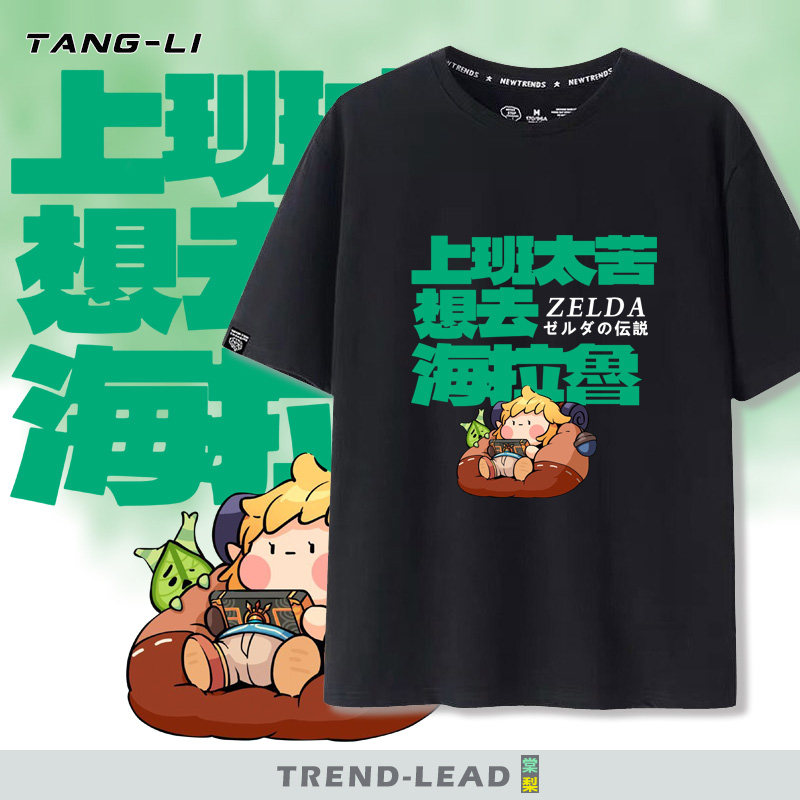 短袖T恤塞尔达传说游戏