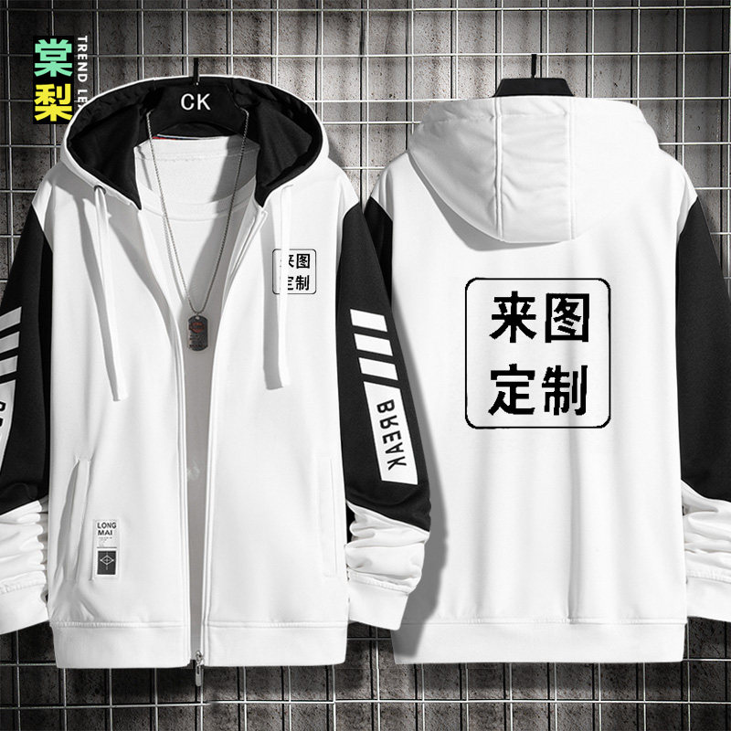班服夹克团队开衫卫衣来图定制