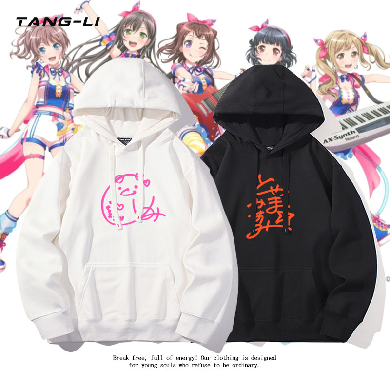 BanGDreamPoppin'Party签名男女学生连帽卫衣春秋百搭套头上衣服