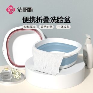 旅行大塑料盆毛巾 洁丽雅可折叠脸盆宿舍家用学生洗衣脸盆便携式