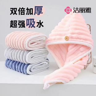洁丽雅强力吸水干发帽新款女速干包头巾双层毛巾浴帽快速干头发巾