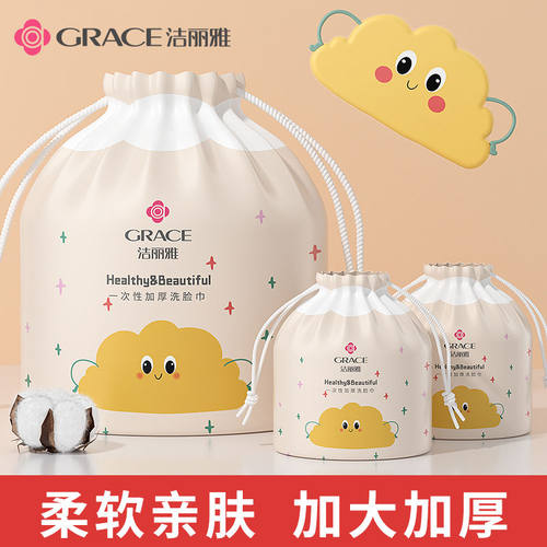 洁丽雅棉柔巾一次性洗脸美容院