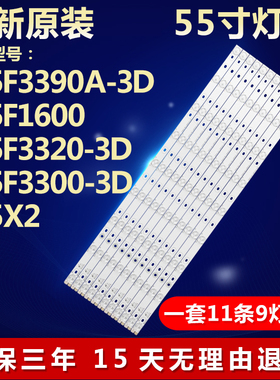 全新适用适用L55F3300-3D电视机灯条4C-LB5509-YH1 006-P2K1710B
