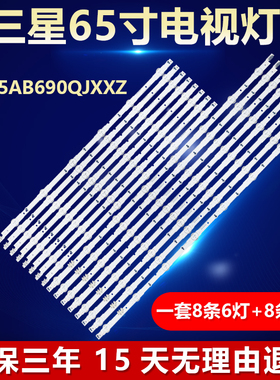 全新三星HG65AB690QJXXZ灯条 D4GE-650DCA/B-R2 2014SVS65F_3228