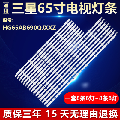 全新三星HG65AB690QJXXZ灯条 D4GE-650DCA/B-R2 2014SVS65F_3228