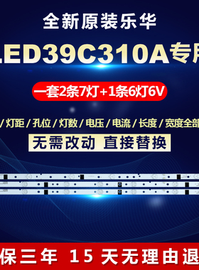 适用LED乐华LED39C310A灯条JS-D-JP3920-071EC JS-D-JP3910-071EC