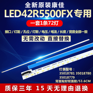 全新适用康佳LED42R5500FX电视机灯条35018781 35018780 35018779
