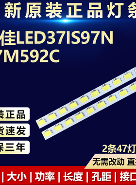 全新适用康佳LED37IS97N 37M592C电视机LED背光灯条KPL+370A1CE11