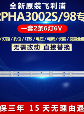全新适用飞利浦32PHA3002S/98电视背光灯条4708-K32WDC-A1113N01