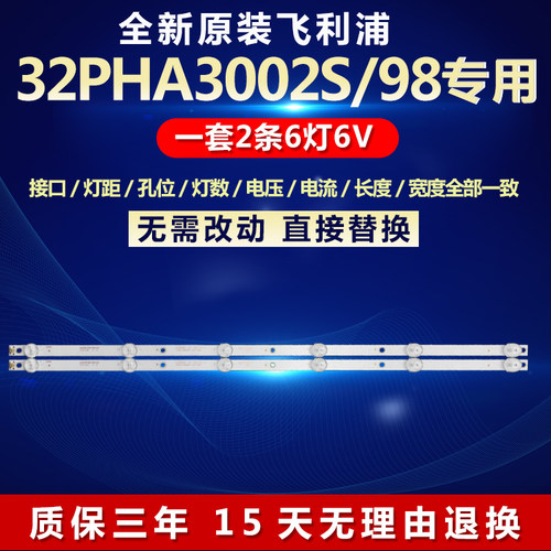 全新适用飞利浦32PHA3002S/98电视背光灯条4708-K32WDC-A1113N01