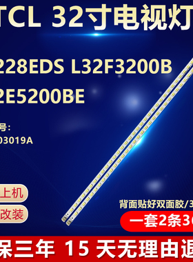 全新适用适用3228EDS L32F3200B L32E5200BE电视灯条LJ64-03019A