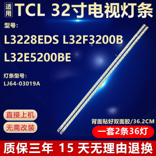 全新适用适用3228EDS L32F3200B L32E5200BE电视灯条LJ64-03019A