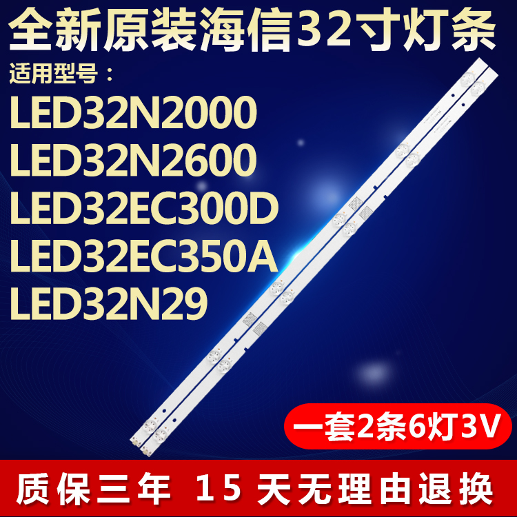 适用海信LED32N2600 32EC350A背光灯条JL.D32061330-003BS/CS-M