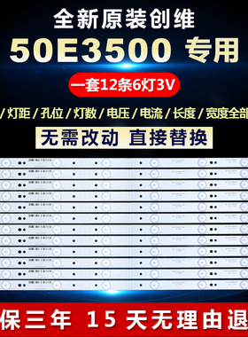 全新适用50E3500液晶电视LED灯条5800-W50002-0P00/2P00/6P00