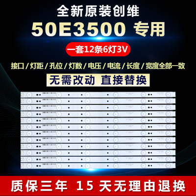 全新适用50E3500液晶电视LED灯条5800-W50002-0P00/2P00/6P00