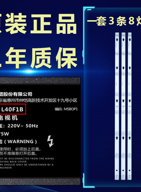 适用TCL L40F1B液晶电视机led背光灯条T0T-40D2900-3X8-3030C