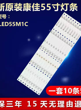 适用康佳LED55M1C QLED55S61U LED55UC5液晶电视背光专用全新灯条