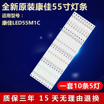 适用康佳LED55M1C QLED55S61U LED55UC5液晶电视背光专用全新灯条