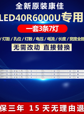 全新适用康佳LED40R6000U灯条LED40M3000A RF-BK400E30-0701S-08