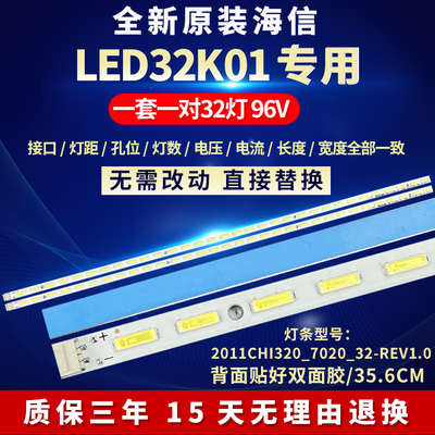全新适用海信LED32K01电视机背光灯条2011CHI320_7020_32-REV1.0