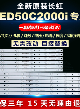 全新适用LED50C2000i液晶电视LED灯条CHGD50LB30/29-LED3030-V05