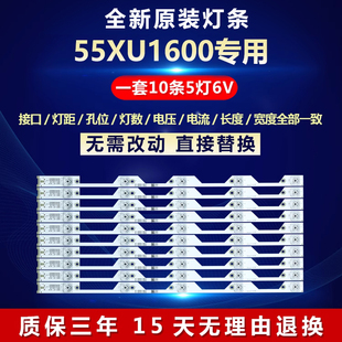 全新适用乐华55XU1600电视灯条55HR330M05A5T 4C-LB5505-HR05J