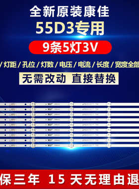 全新适用康佳55D3电视机灯条SZKK55D05-ZC22AG-20E 303SK550052E