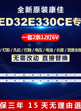 全新适用LED32F3300CE液晶电视LED灯条LED32F3300C/35016695