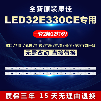 全新适用LED32E330CE铝基板液晶电视灯条LED32F3300C/35016695
