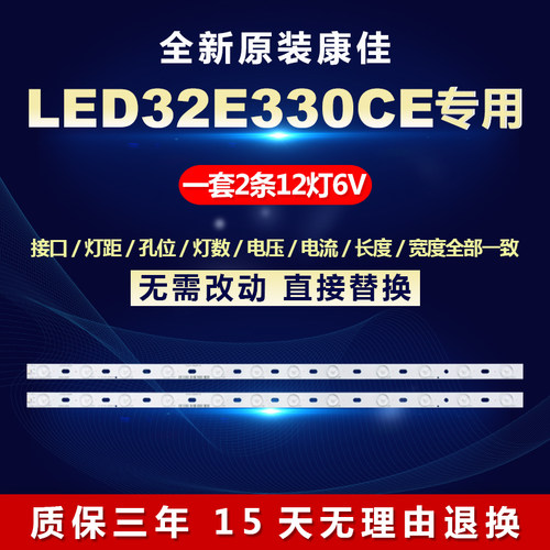 全新适用LED32E330CE铝基板液晶电视灯条LED32F3300C/35016695