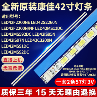 全新适用康佳LED42MS11DCE液晶电视背光LED灯条35016230 35016356